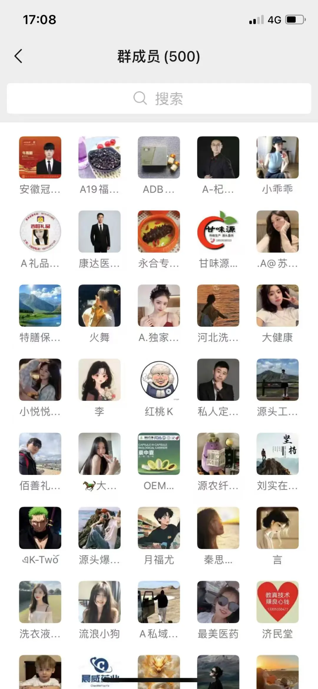 大健康私域社群。限时活动免费进