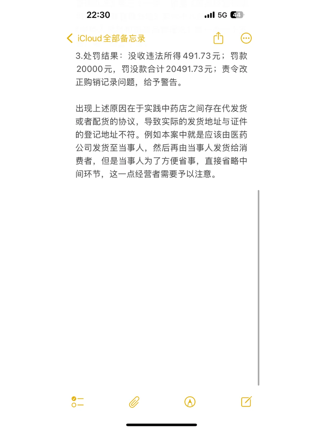 网售药品的注意要点丨市场监督