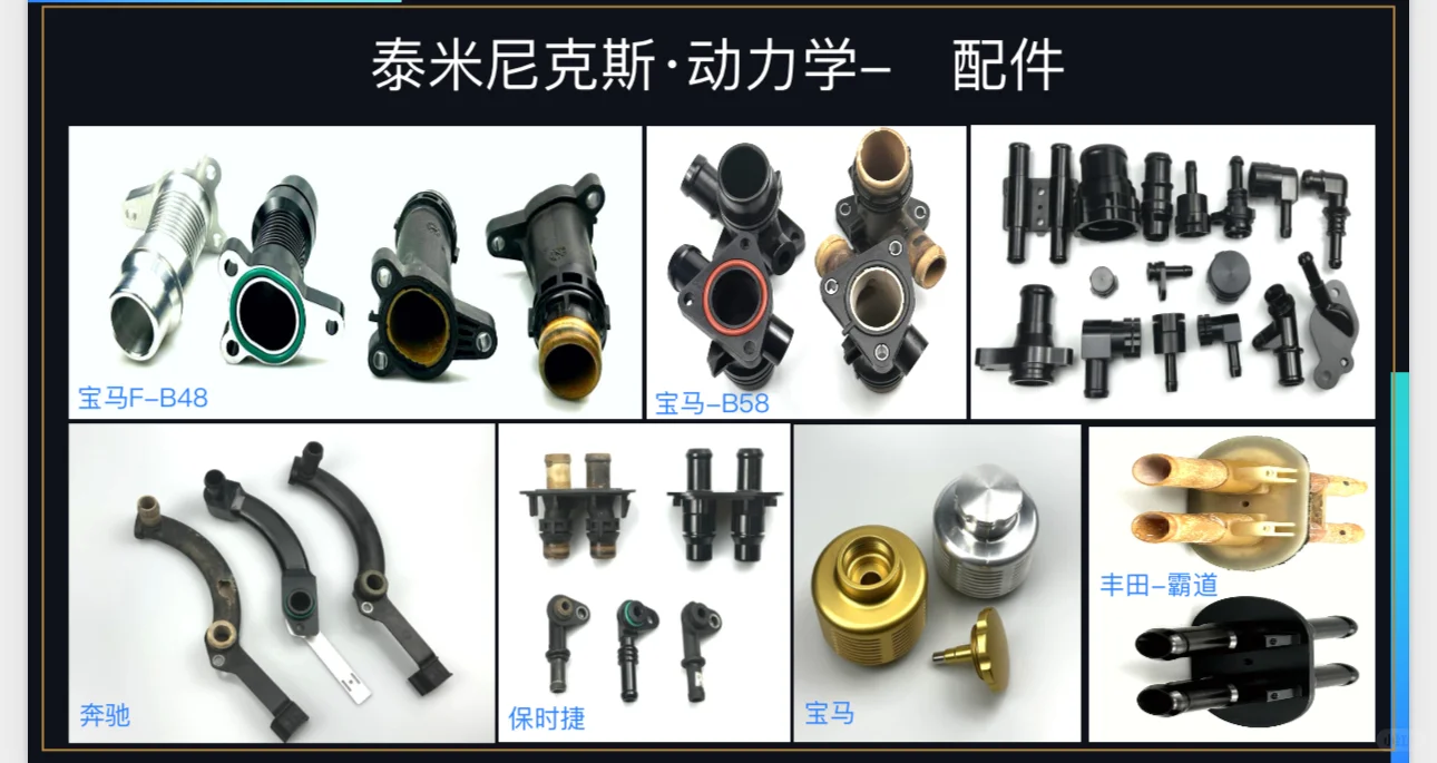 动力学，配件～！??