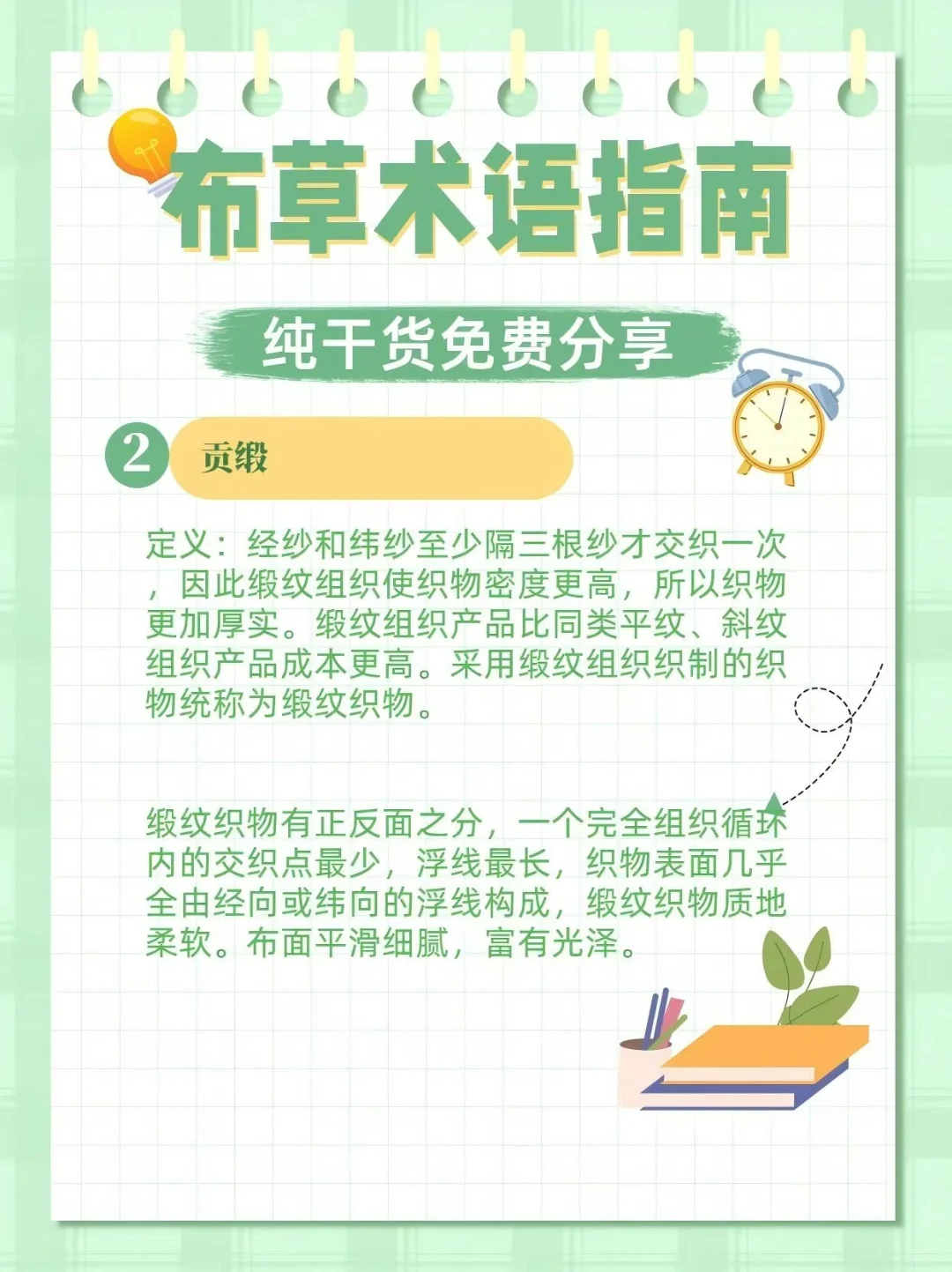 布草术语 告别踩坑