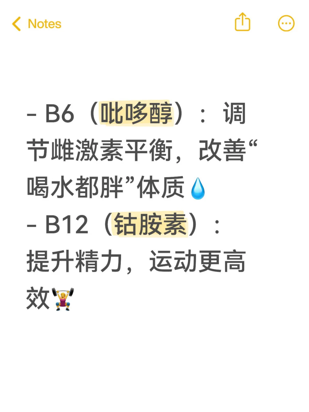 瘦不下来？可能是缺维B！?