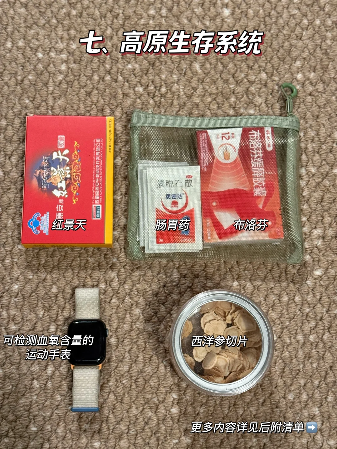 高原摩旅｜超详细?装备清单，西藏我来啦?️