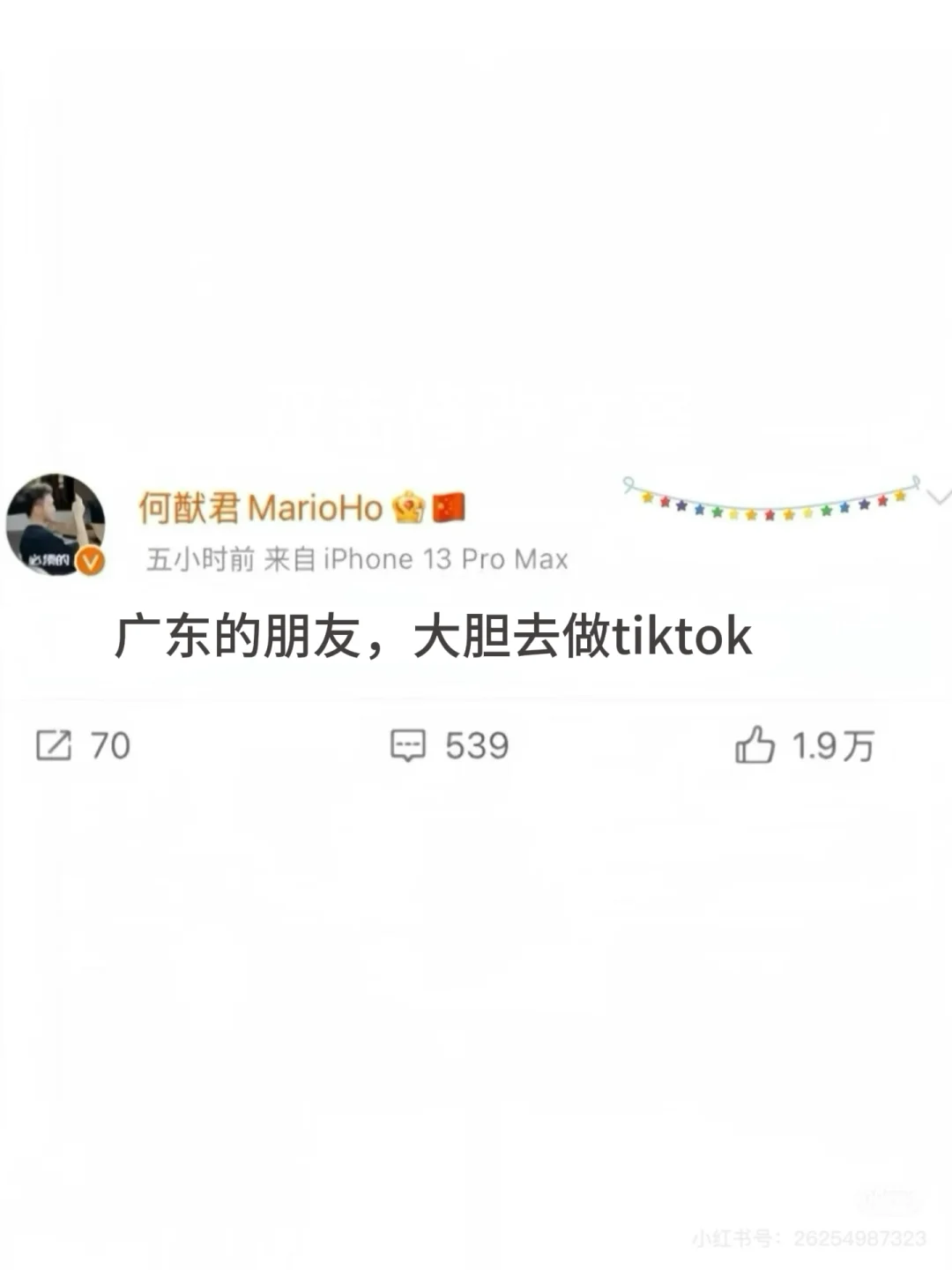 广东的朋友有福了,请大胆去做TikTok