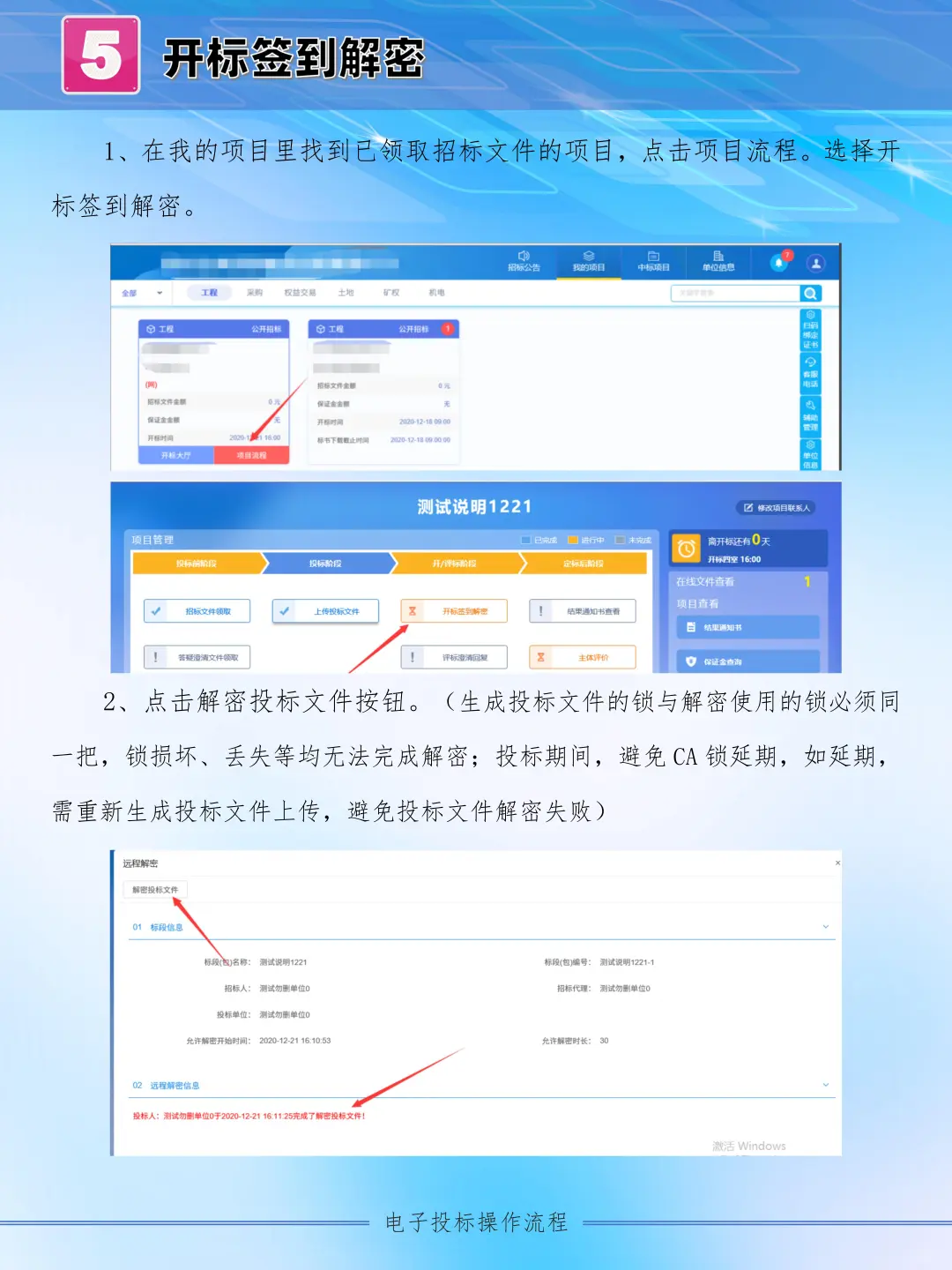 马鞍山公共资源交易中心电子标怎么操作上传