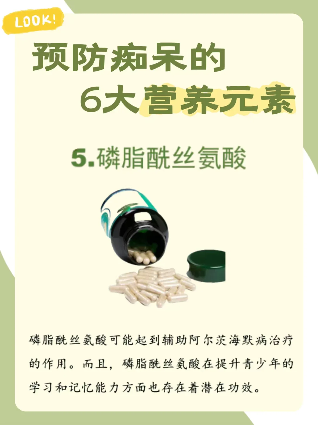 ?预防老年痴呆，从营养补充开始！?