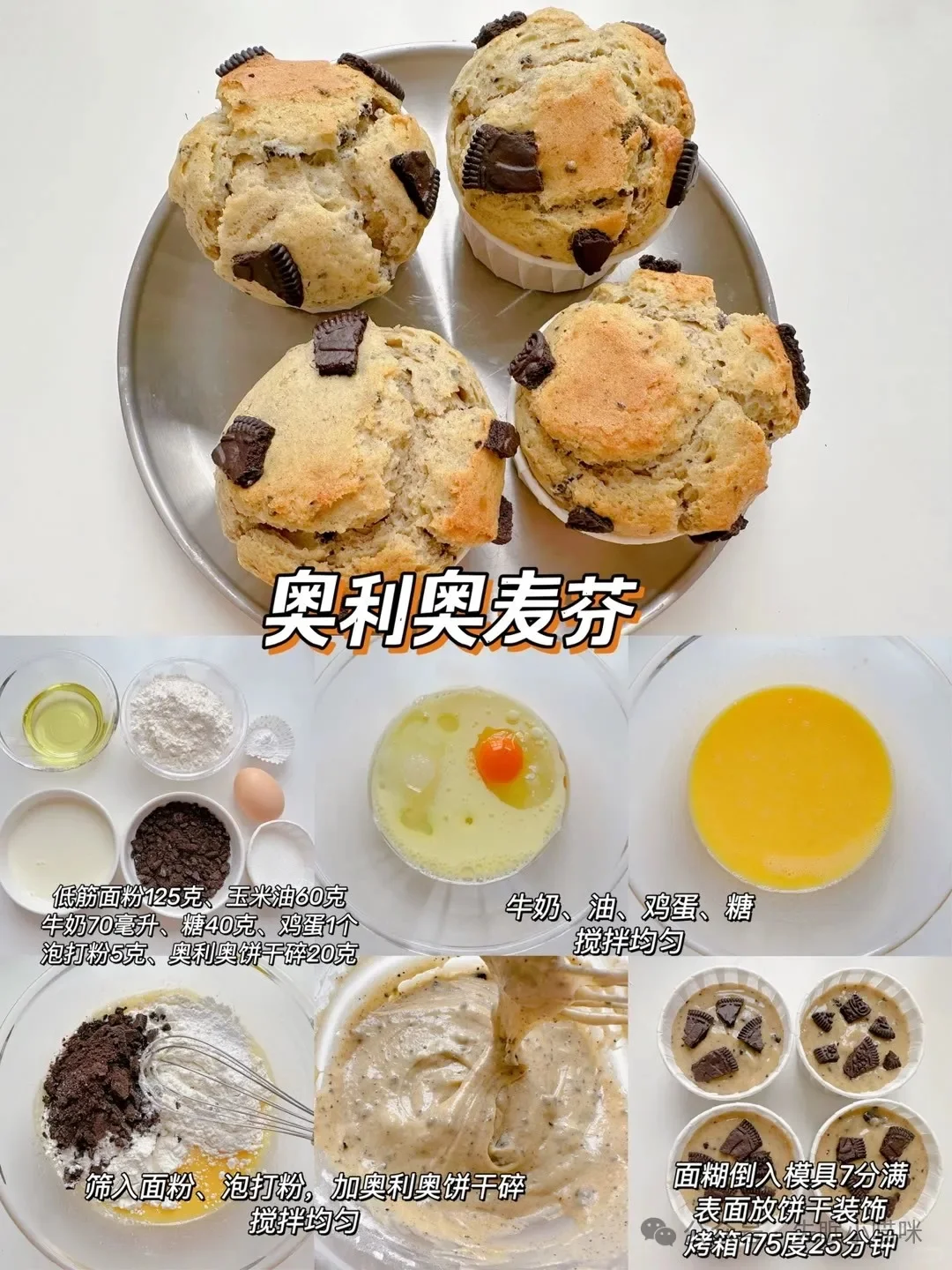 ??❤️?自制西点