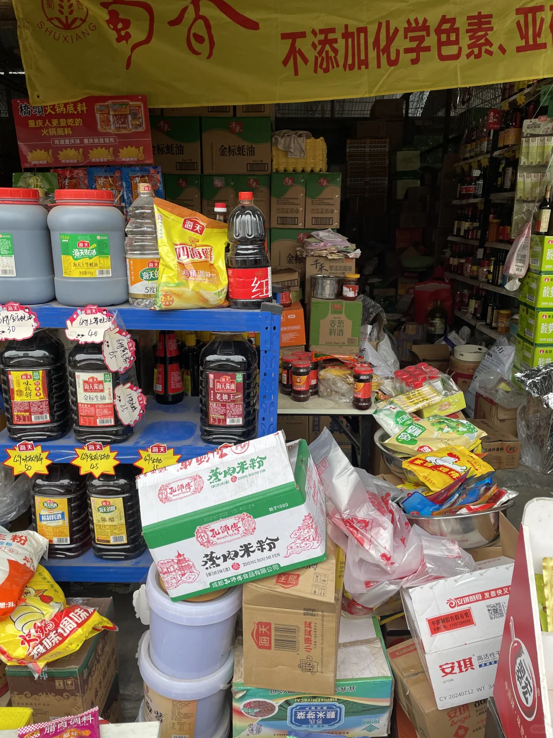 蜀香调味品 成都金牛区餐饮供应源头