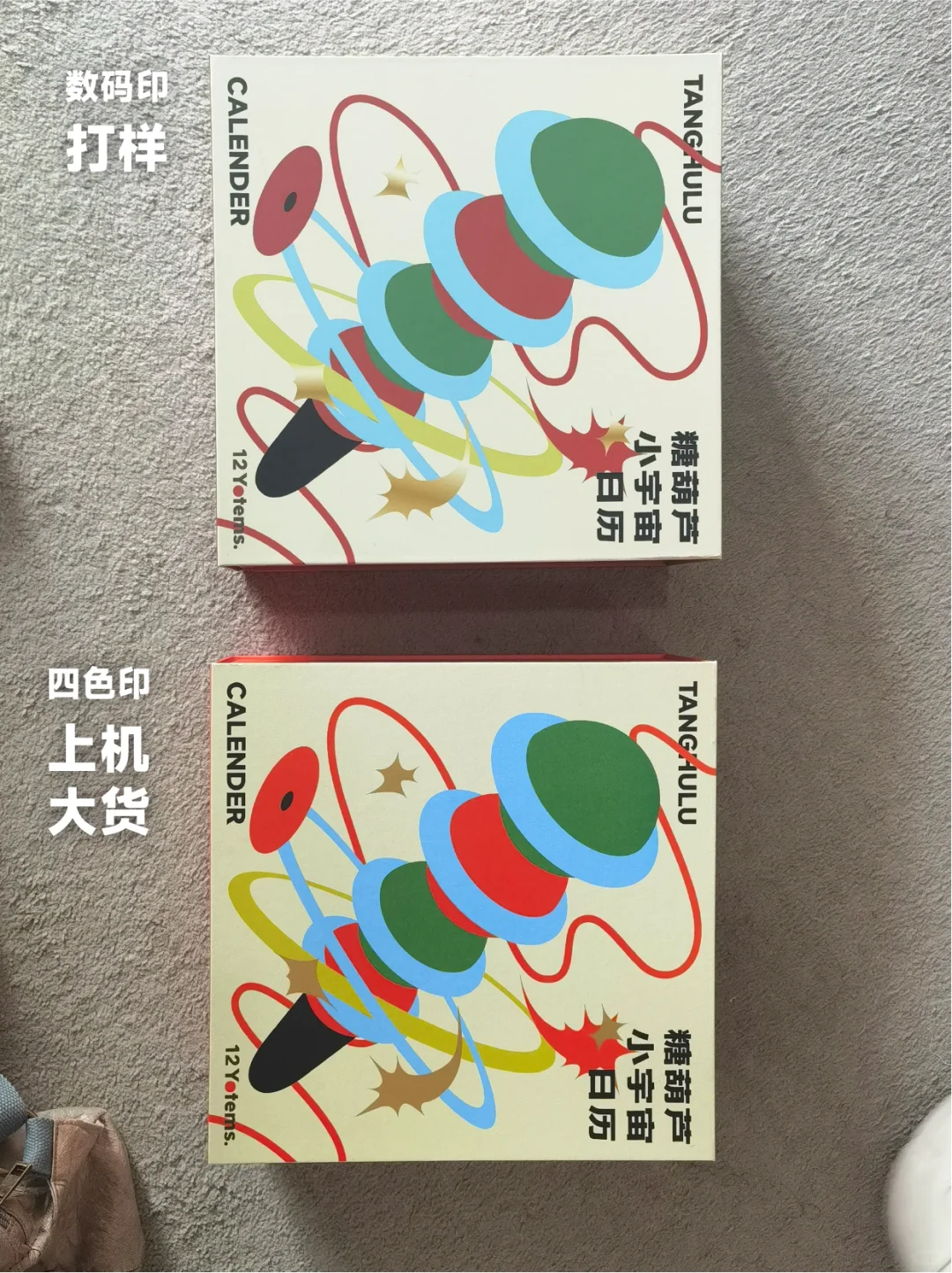 打样vs大货！色差实拍对比图来了！