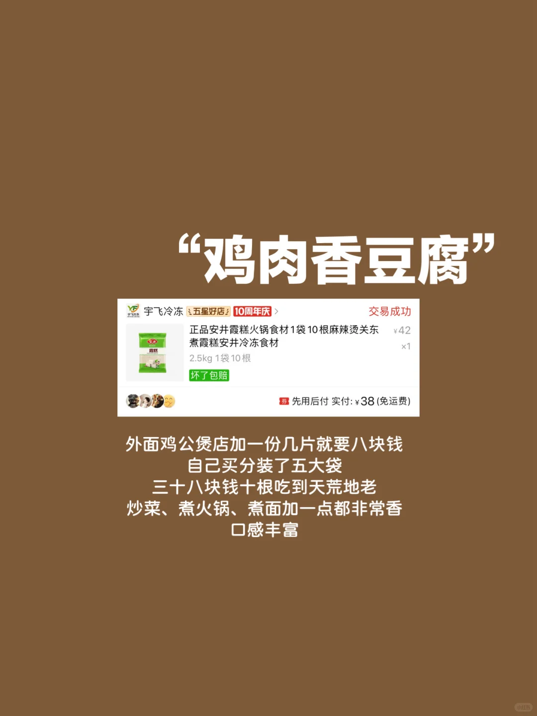 比点外卖还快的懒人速食