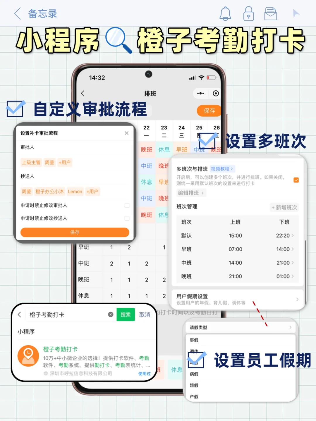 ?这个考勤小程序太太太好用啦！！！