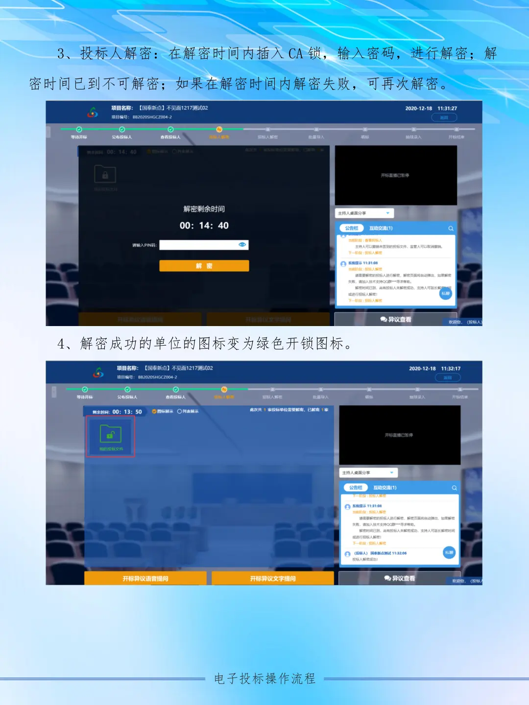 电子标是什么 怎么做？蚌埠公共资源中心