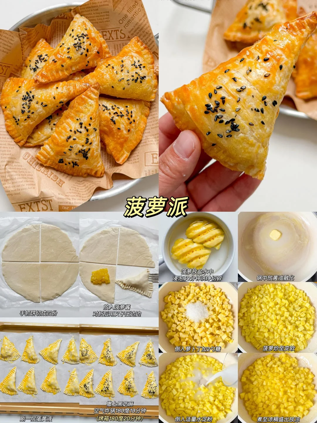 分享9款超好吃的小点心?