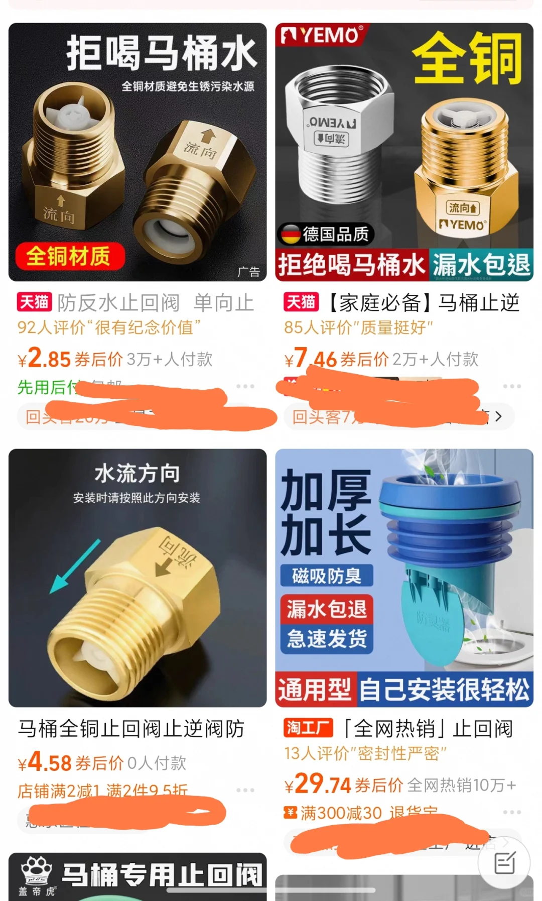 装修智商税/能省绝不多花