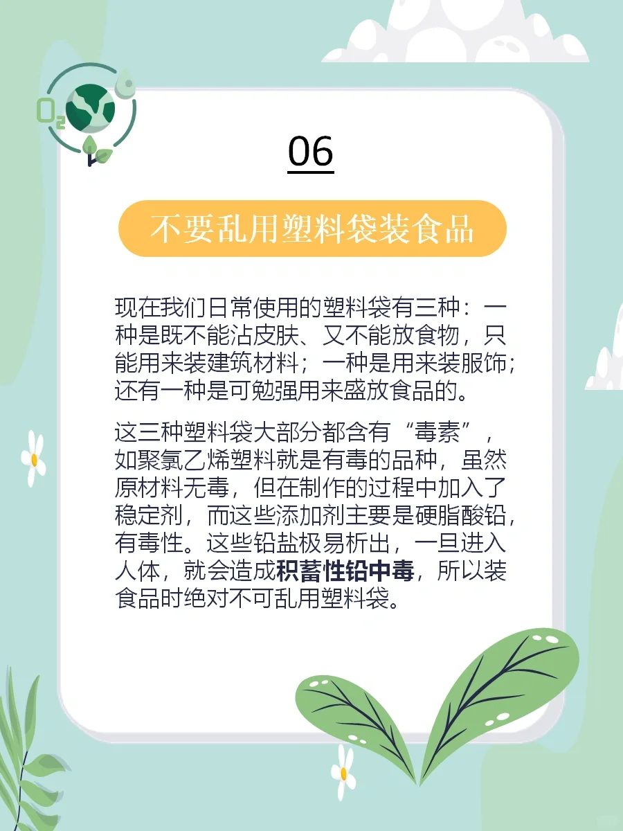 环保知识小科普♻️｜你都知道这些环保知识吗？