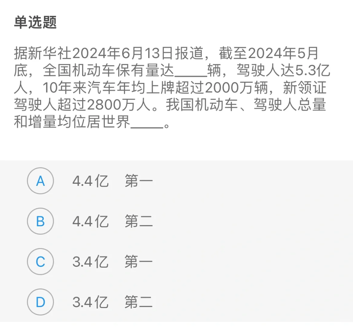 半月谈｜时政打卡Day66