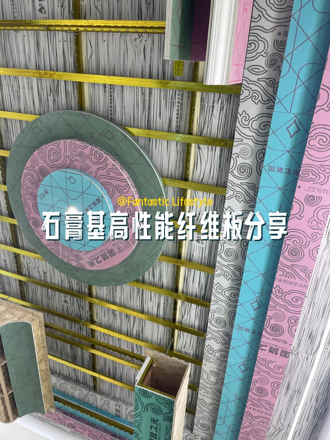 石膏建材黑科技分享一石膏基高性能纤维板