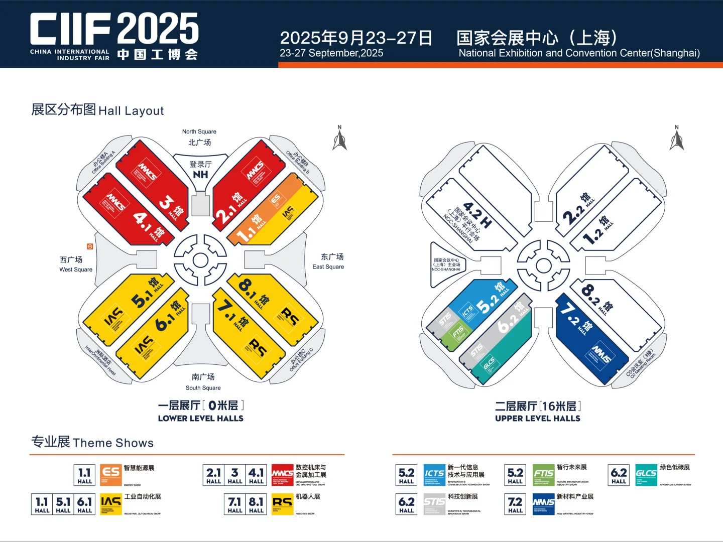 ?2025上海工博会|9大展区+参展全攻略