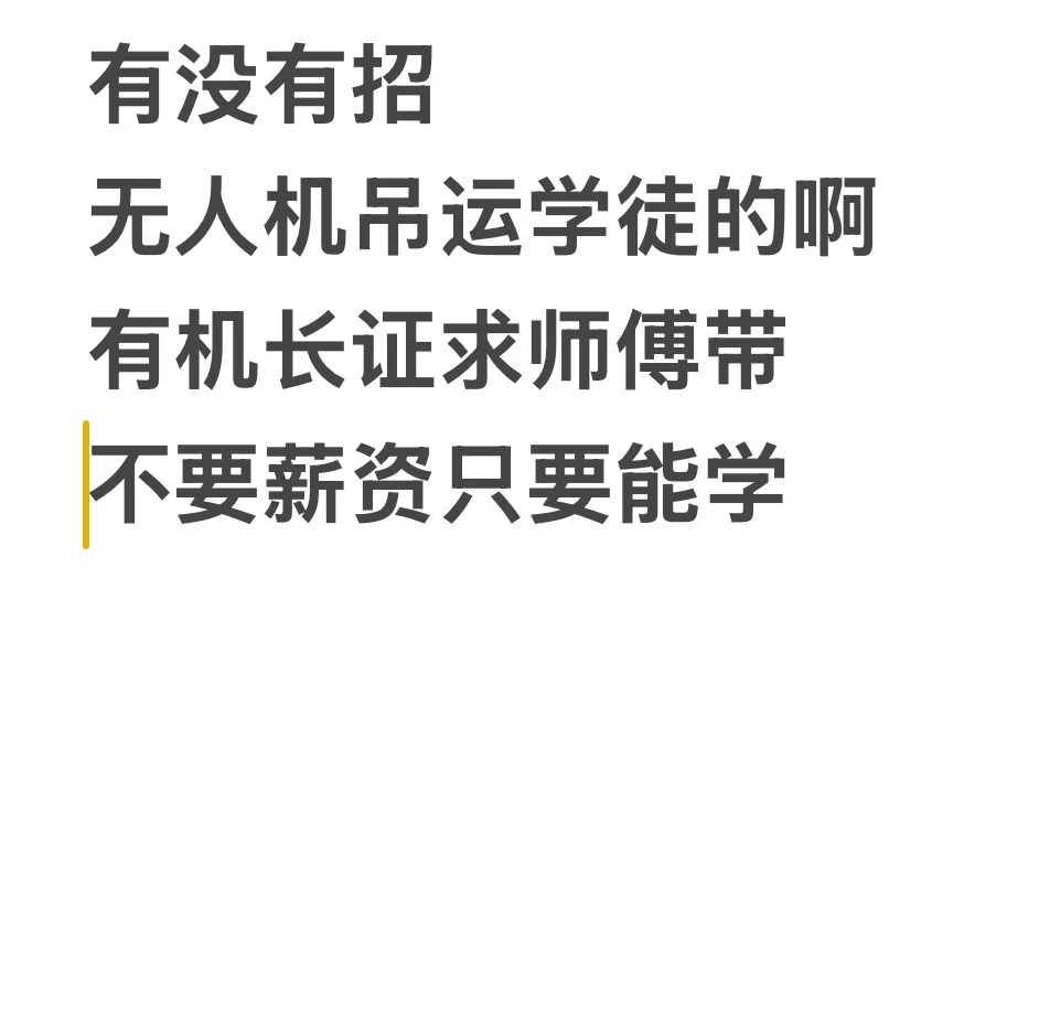 无人机吊运，航拍