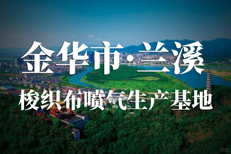 全国十大纺织基地大家有争议吗？