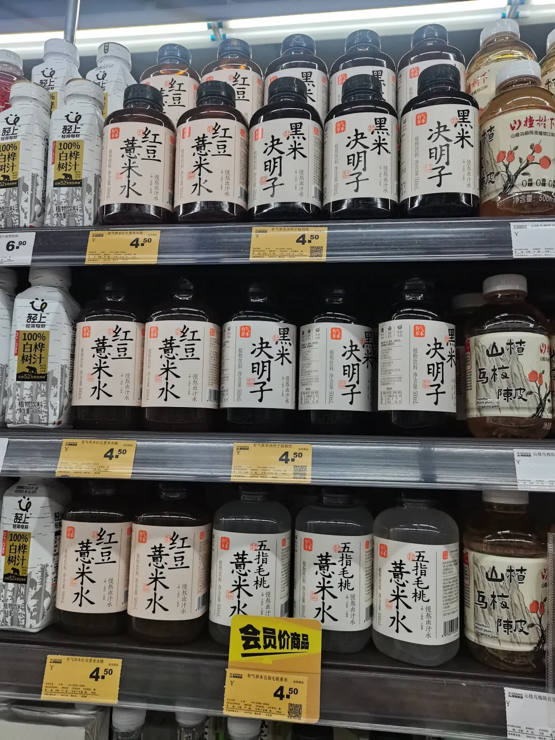 现在超市怎么全是这种饮料o_O???