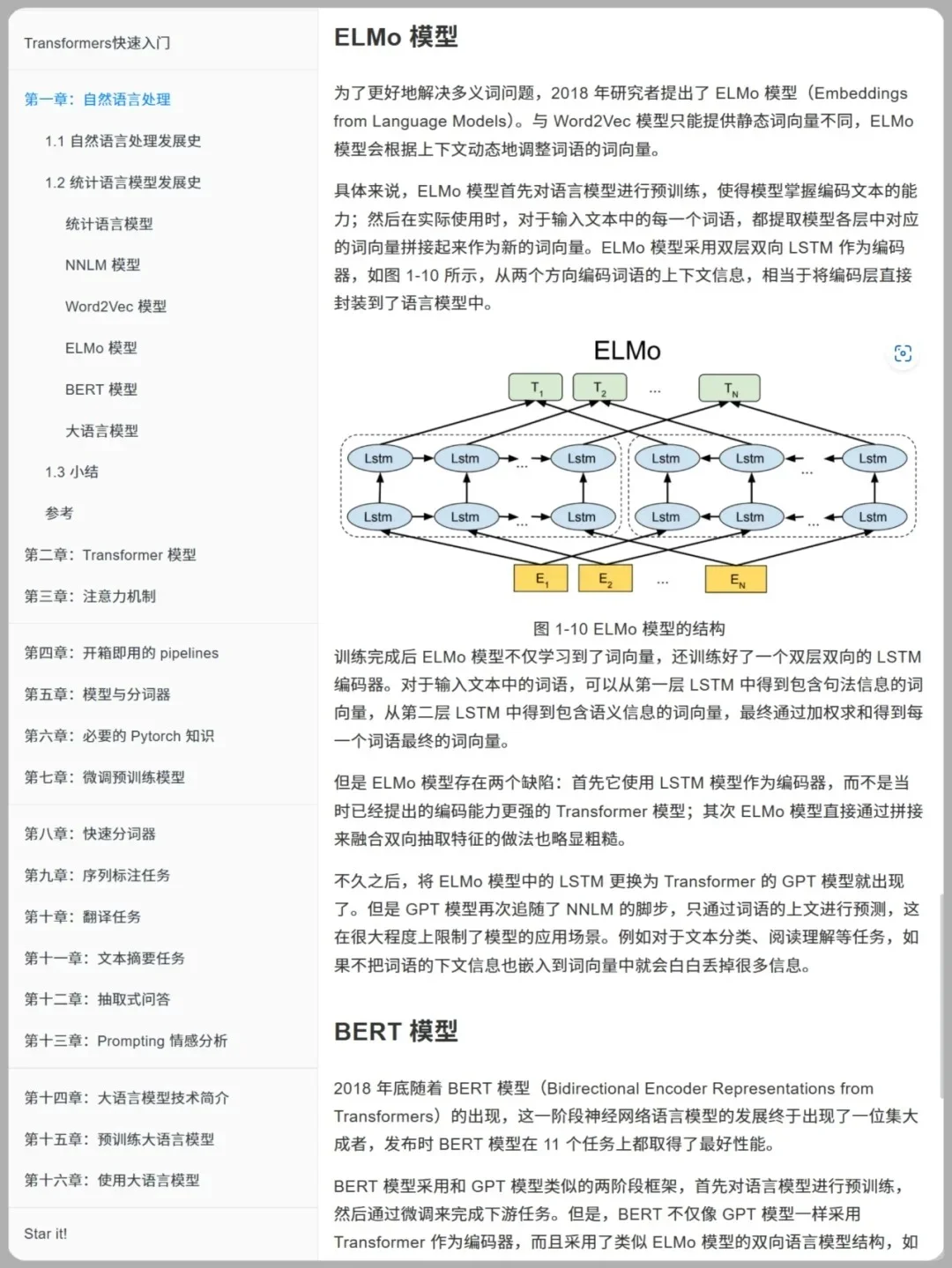 牛哇，逐层分解transformer真的好清晰！！