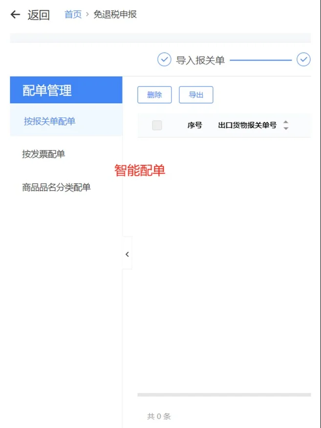 【外贸人必看】手把手教你搞定出口退税！