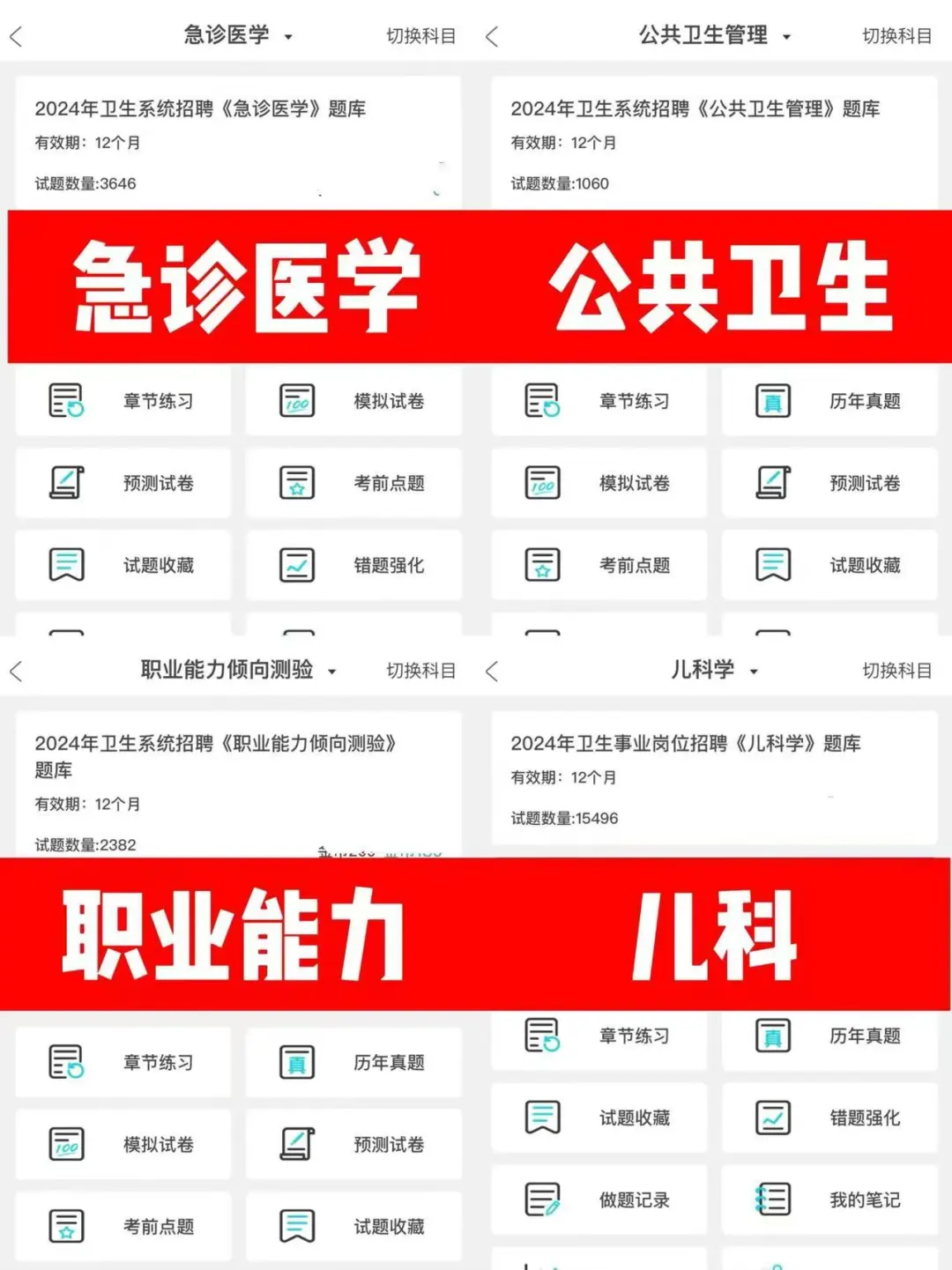 广东中山市医疗事业单位,是真的大放水啊!