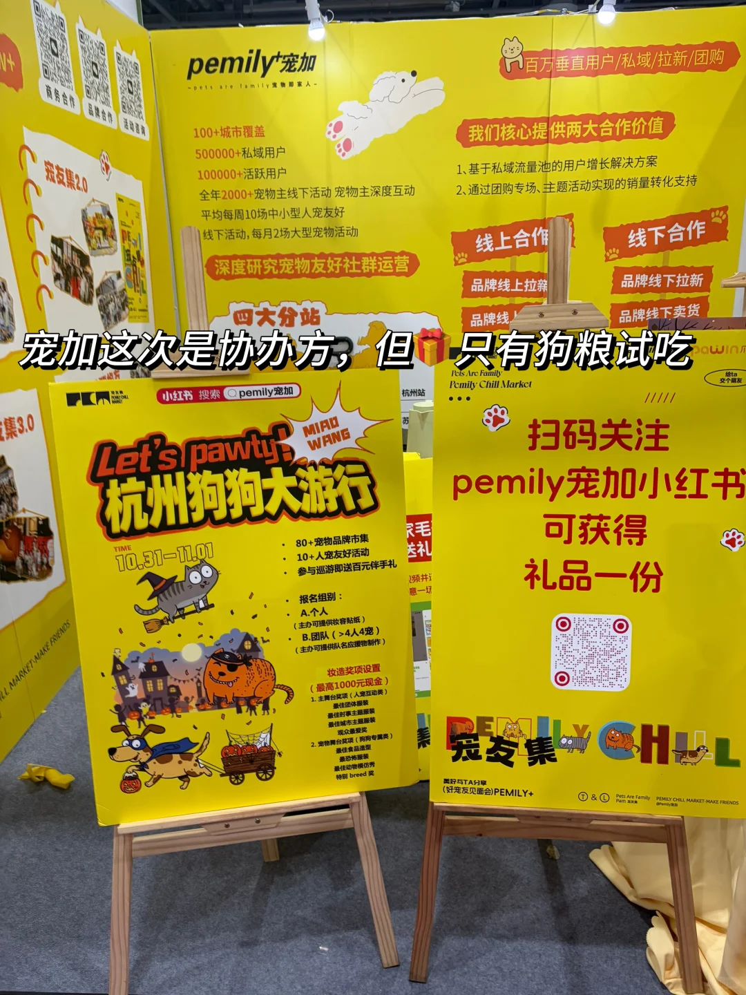 华东国际宠物展薅羊毛别来啦～值不回票价?