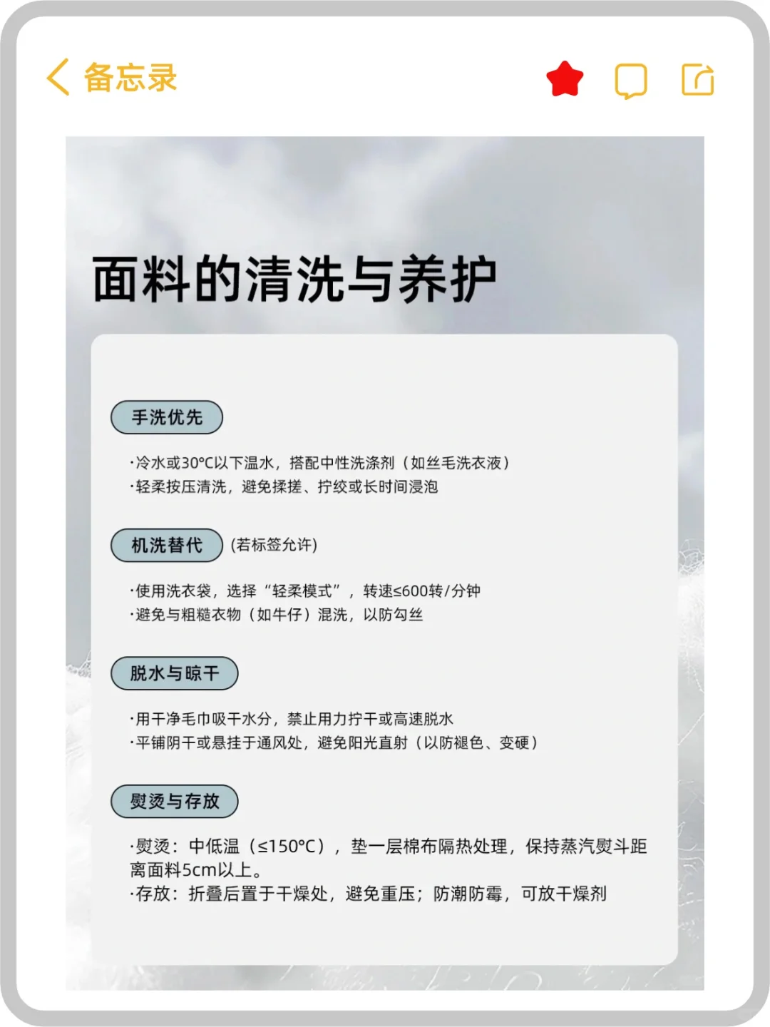 每天认识一种面料 | 莱赛尔