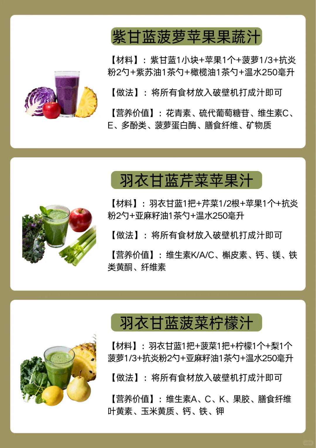 【喝出冷白皮！这9杯果蔬汁素颜也可以发光✨】