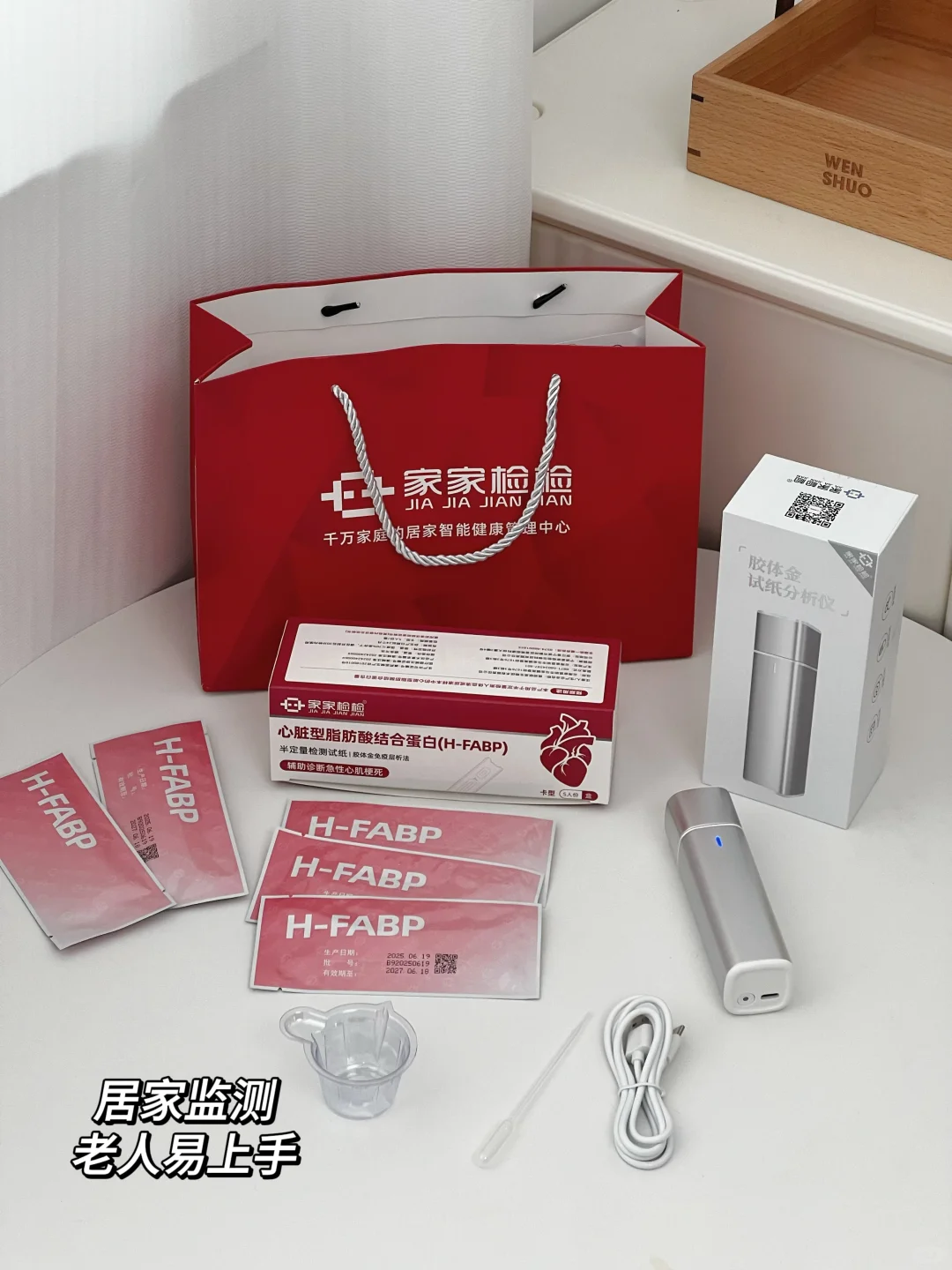 给父母送“健康”在合适不过