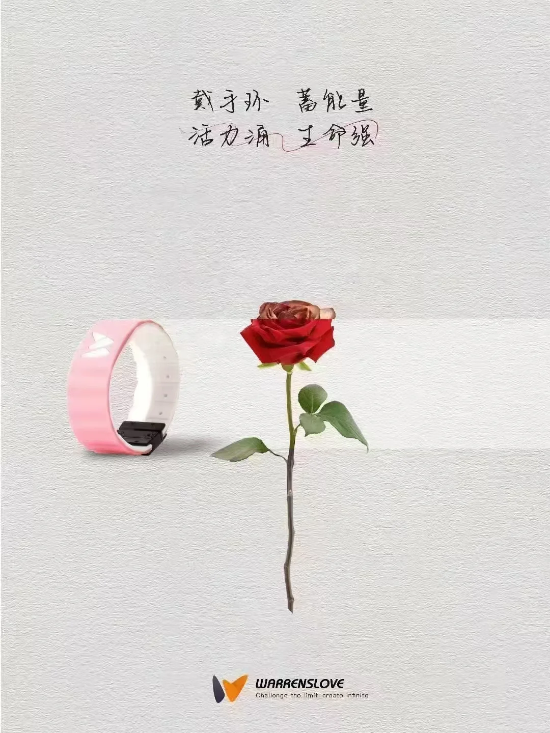 一款有生命会说话的量子手环