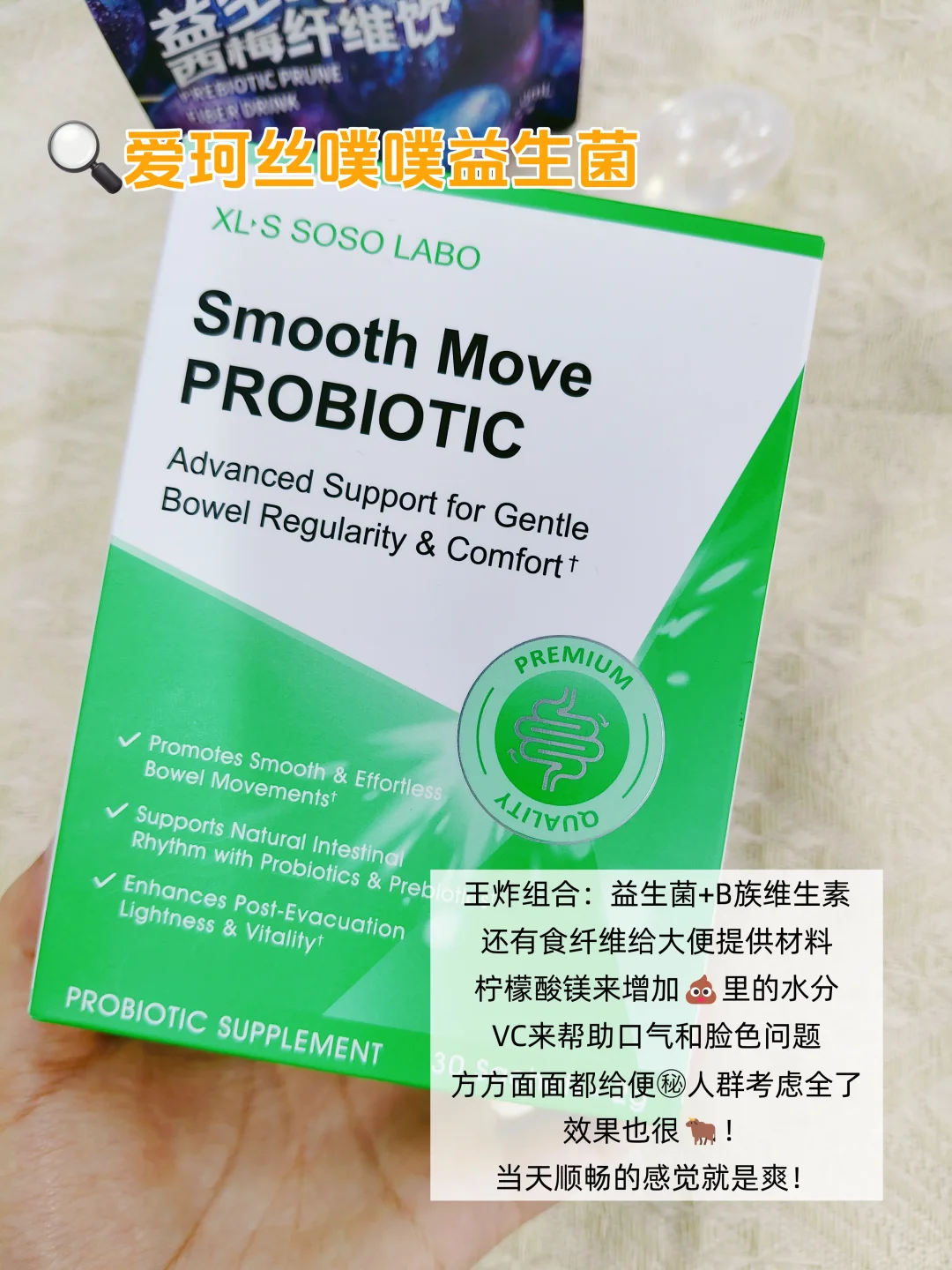 便㊙:就吃益生菌和复合维生素B族