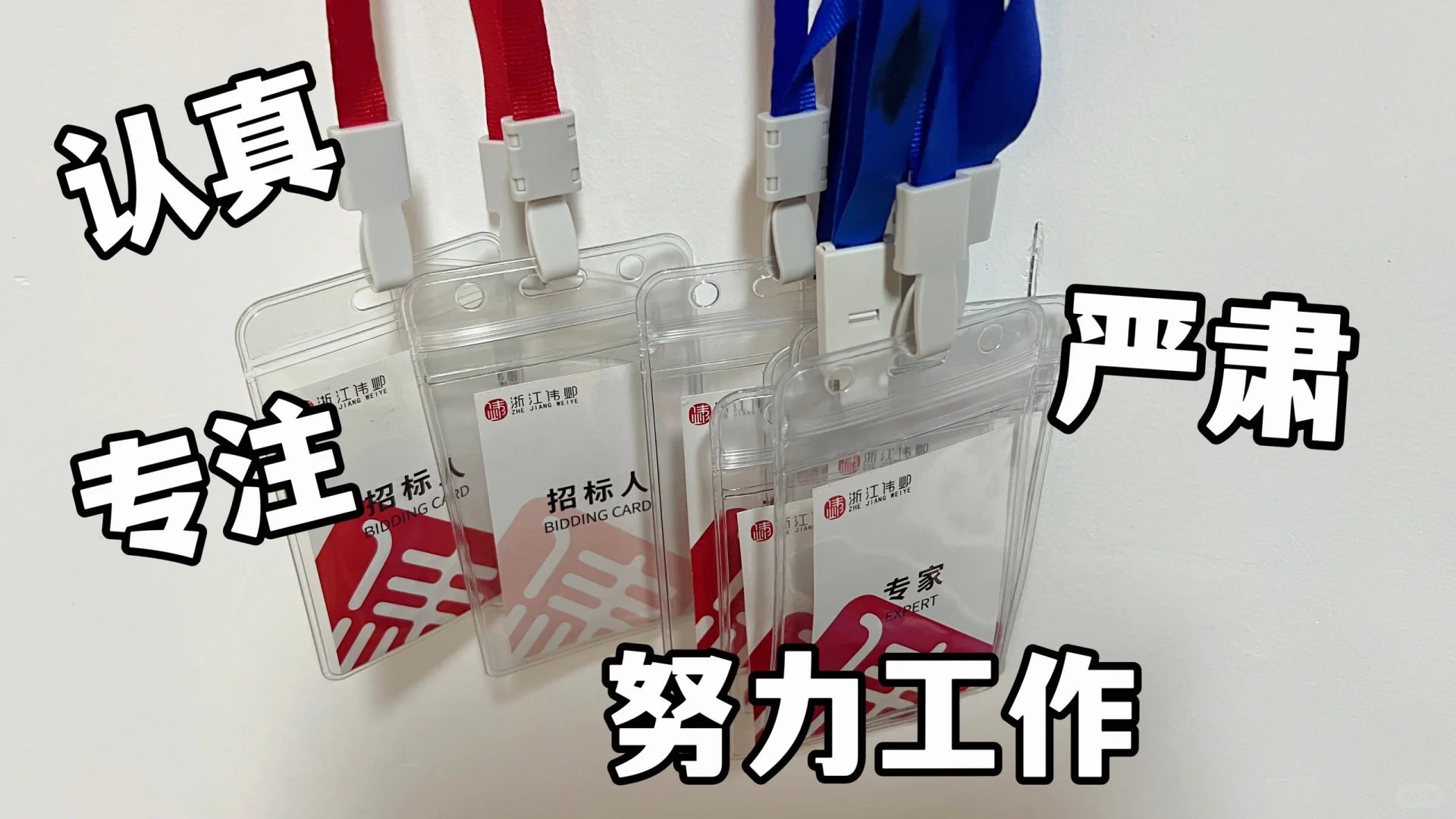 ?招标代理·工作日常|电子标、纸质标