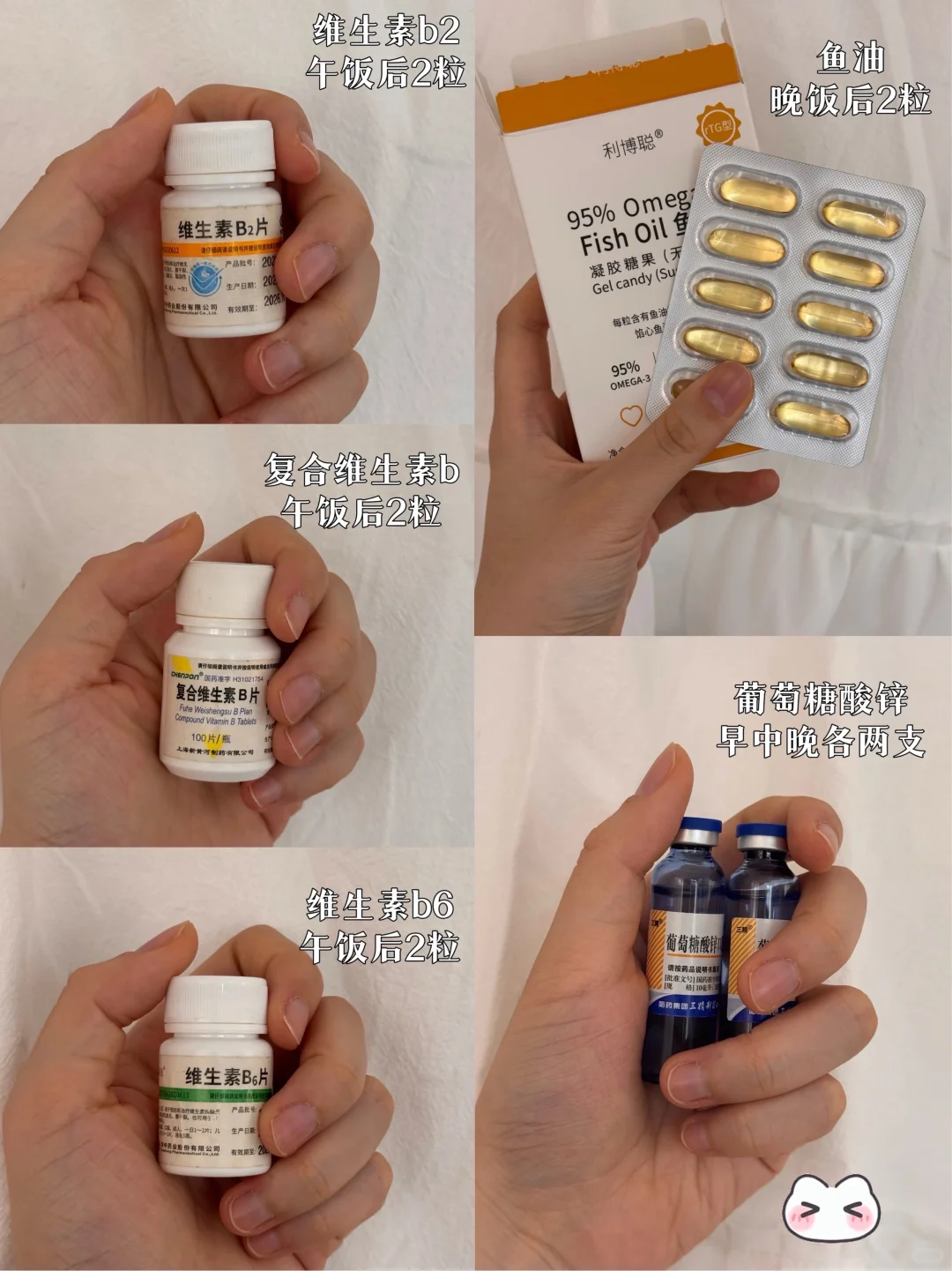 维生素补充三个月了