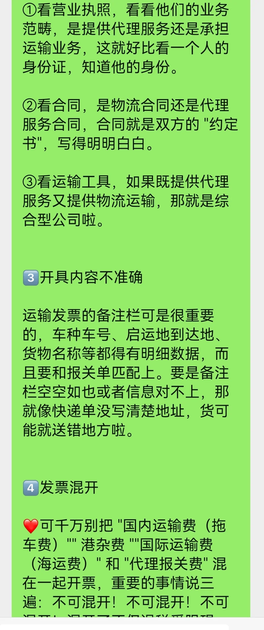 外贸、跨境电商出口退税轻松避开坑