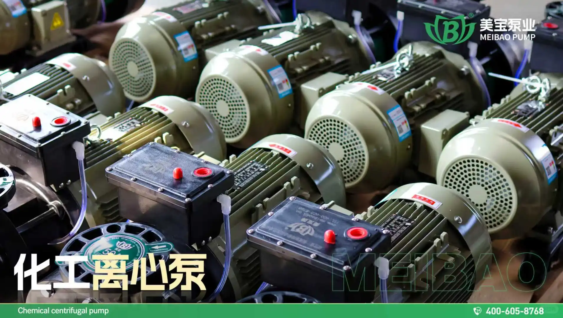 化工离心泵-工业废水处理专用泵