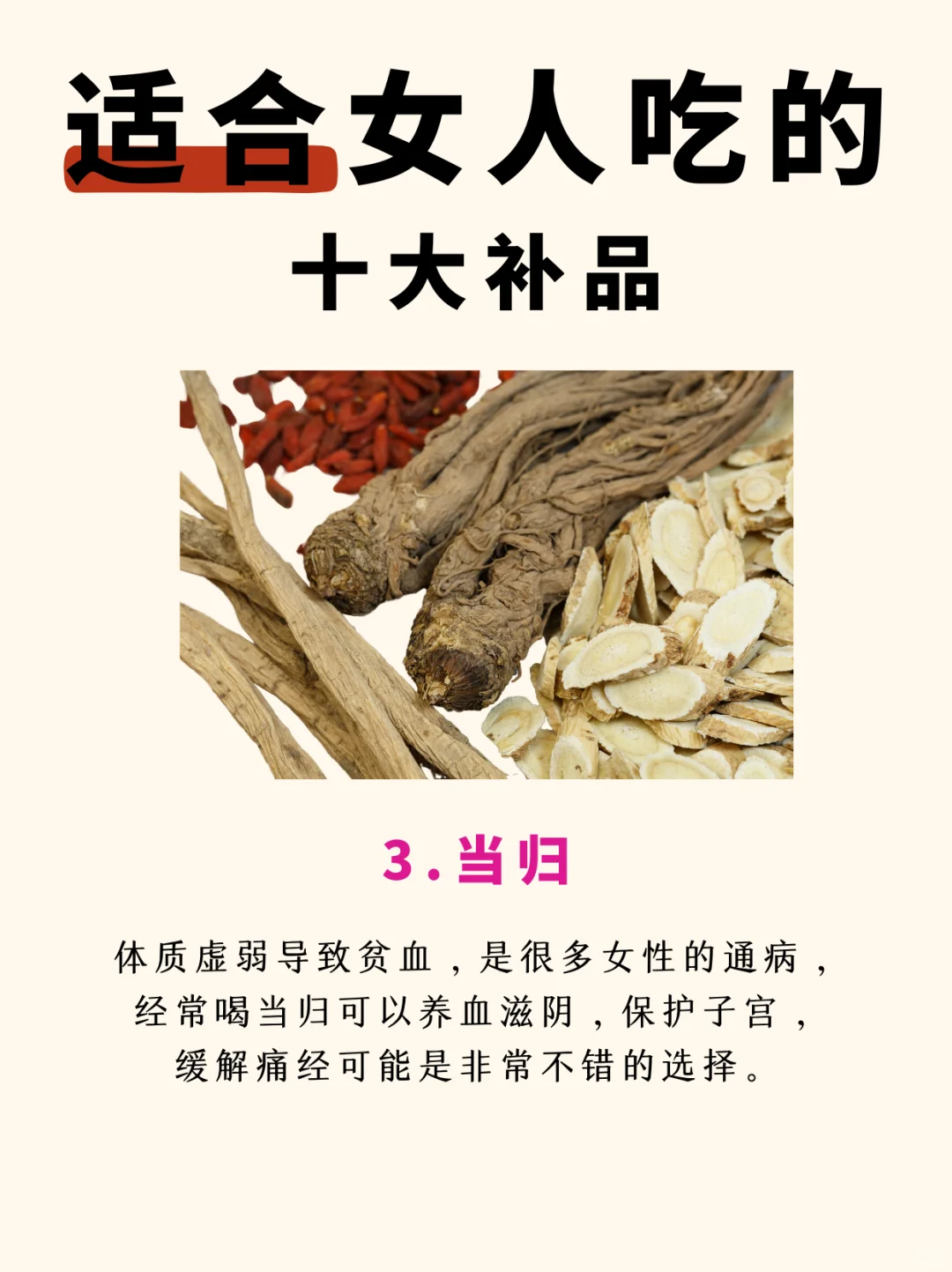 女生必看!10款补品让你告别气血虚,美美哒