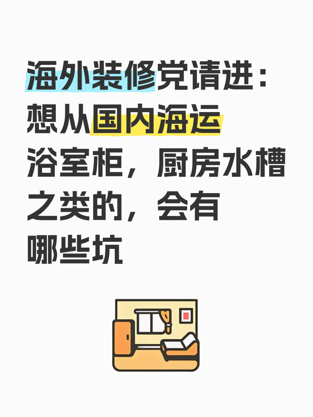 疯狂心动国内的fancy建材