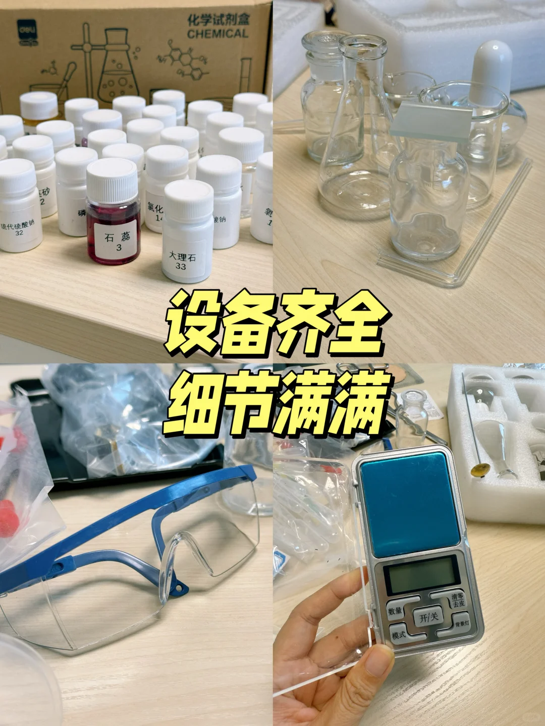 新高一化学高效提分工具——化学实验箱来助力