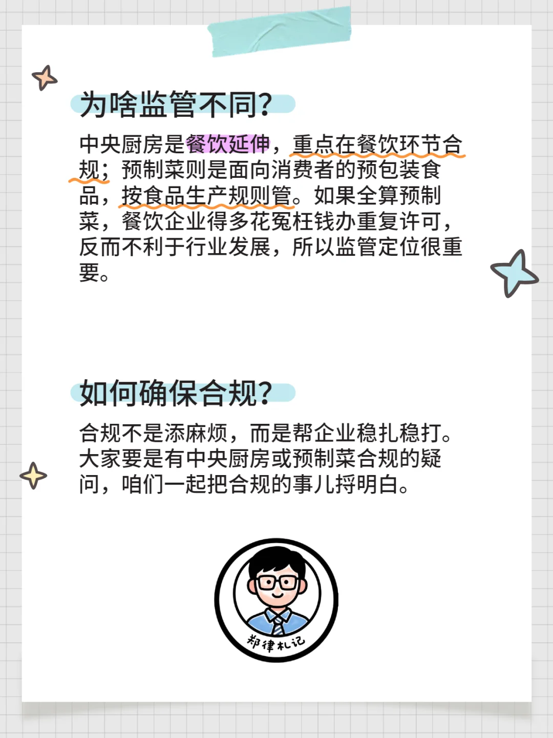 中央厨房产品算预制菜吗？别搞混！