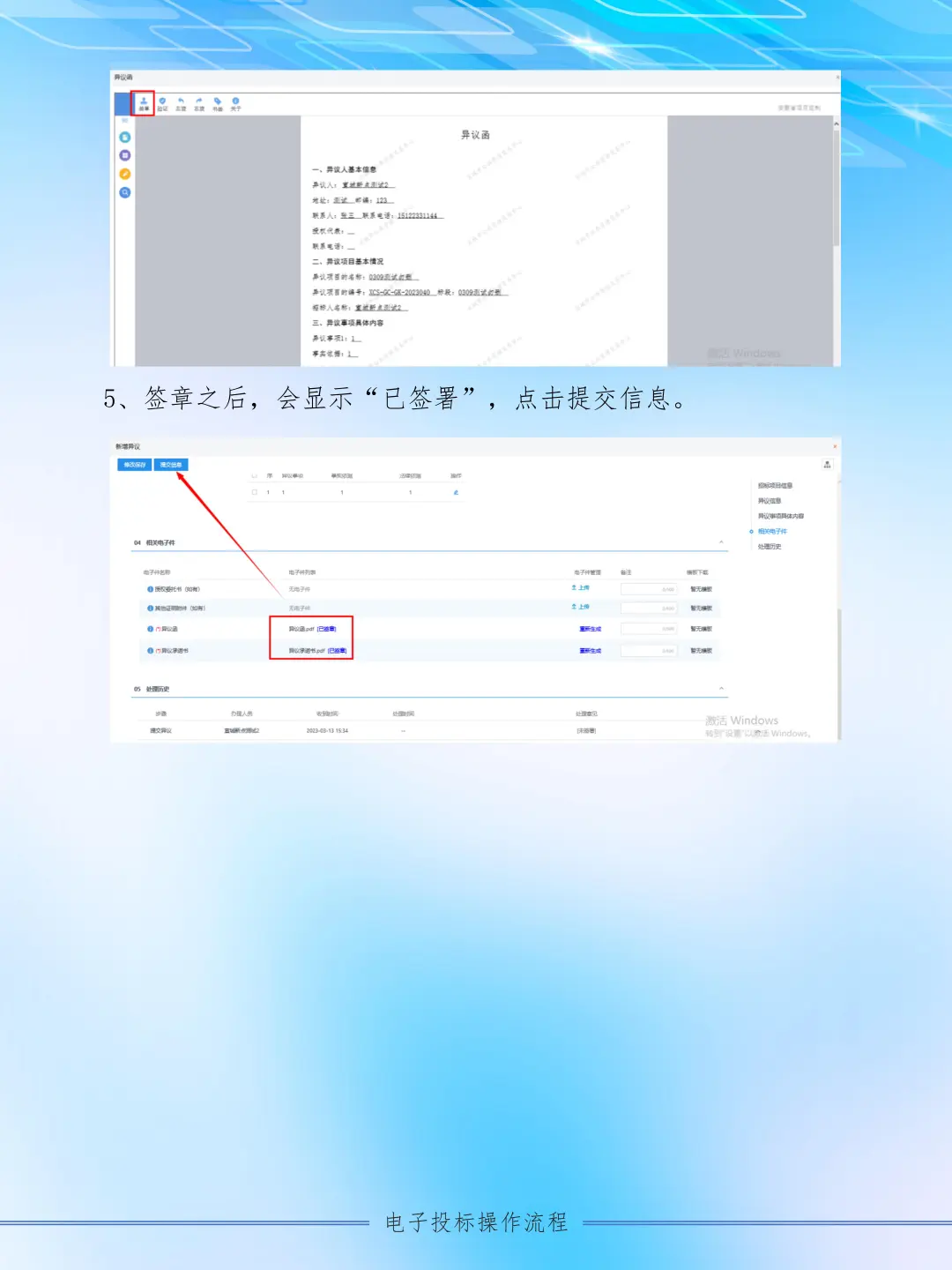 电子标如何操作上传？宣城公共资源交易平台