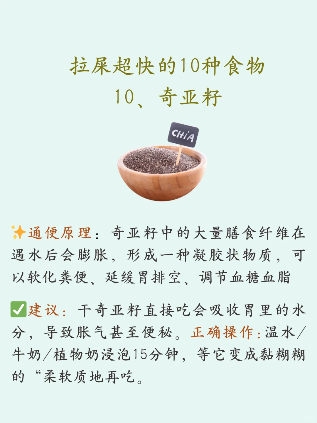 拉?巨快的10种食物 | 做个快乐的拉屎大王