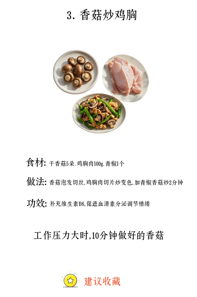 6 种「B 族维生素」食物 | 情绪稳定剂！