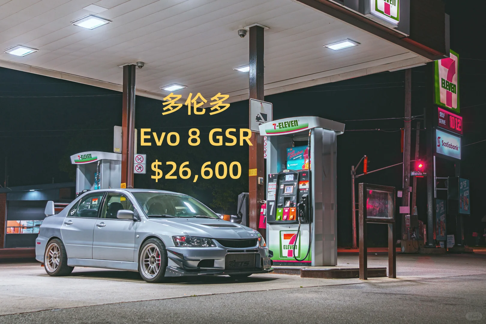 多伦多私售Evo 8 Gsr