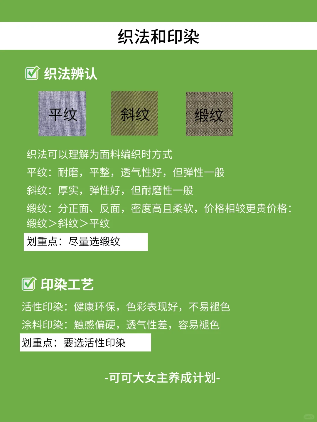 女生独立技能|一篇教会你选床上四件套