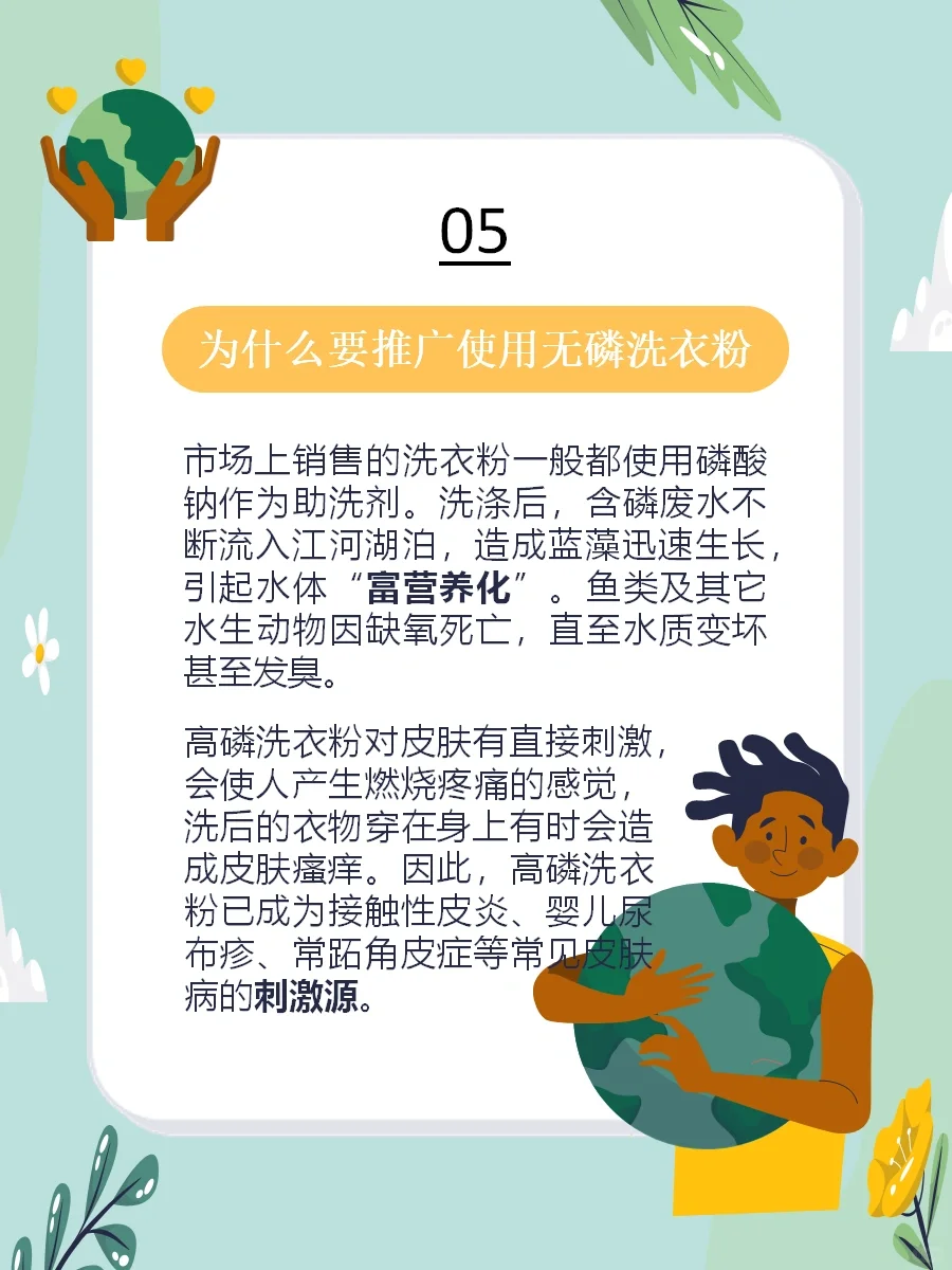 环保知识小科普♻️｜你都知道这些环保知识吗？