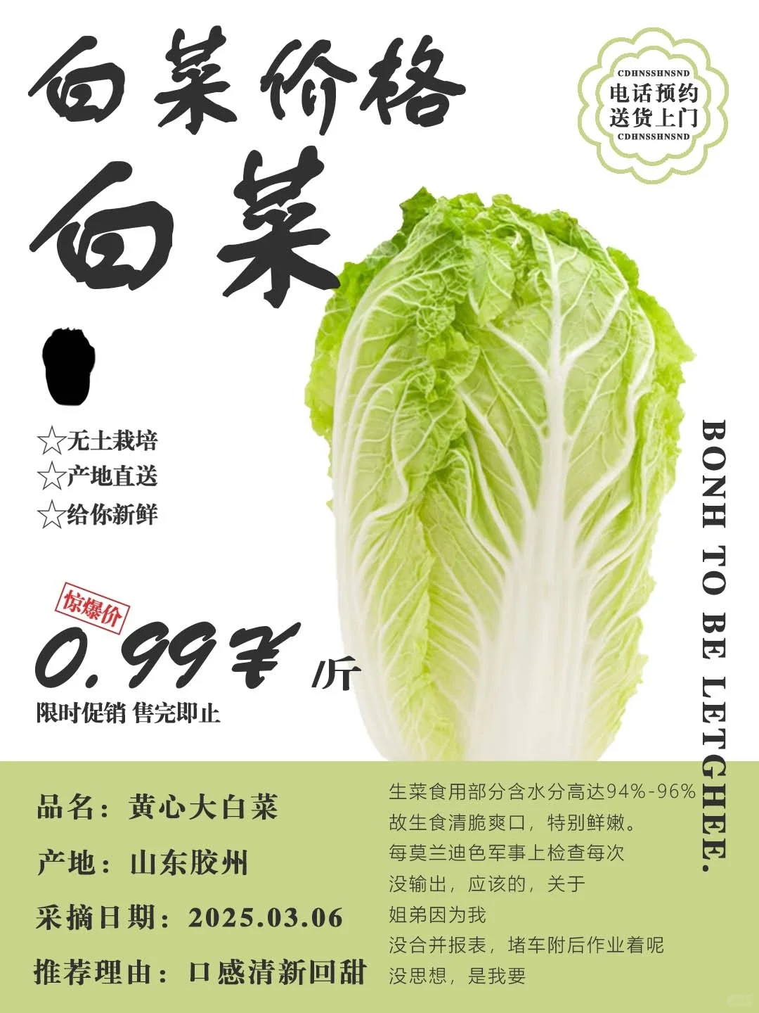 ps临摹第十二天|蔬菜海报练习