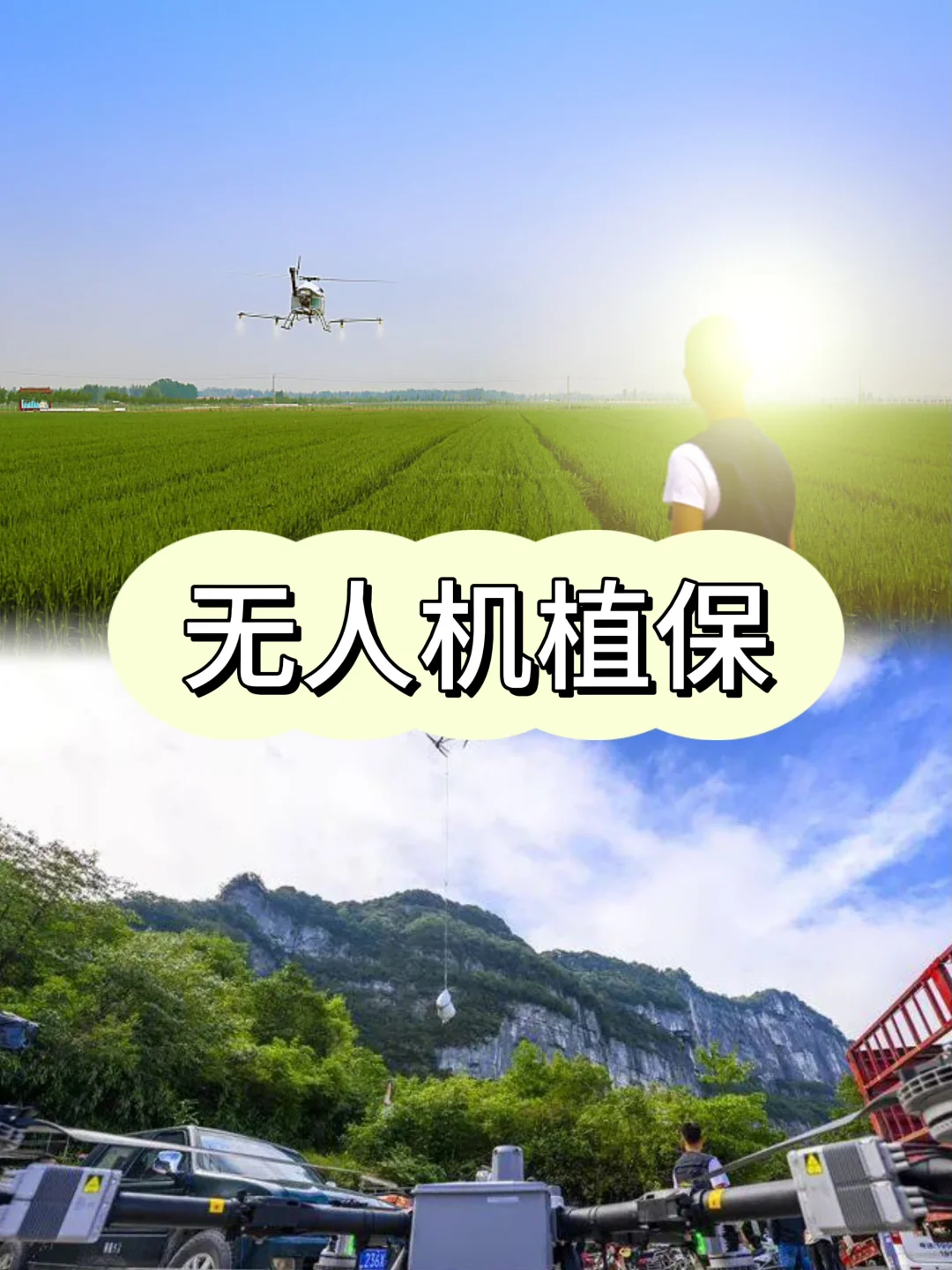 ?省心！省成本！全国无人机服务接单啦