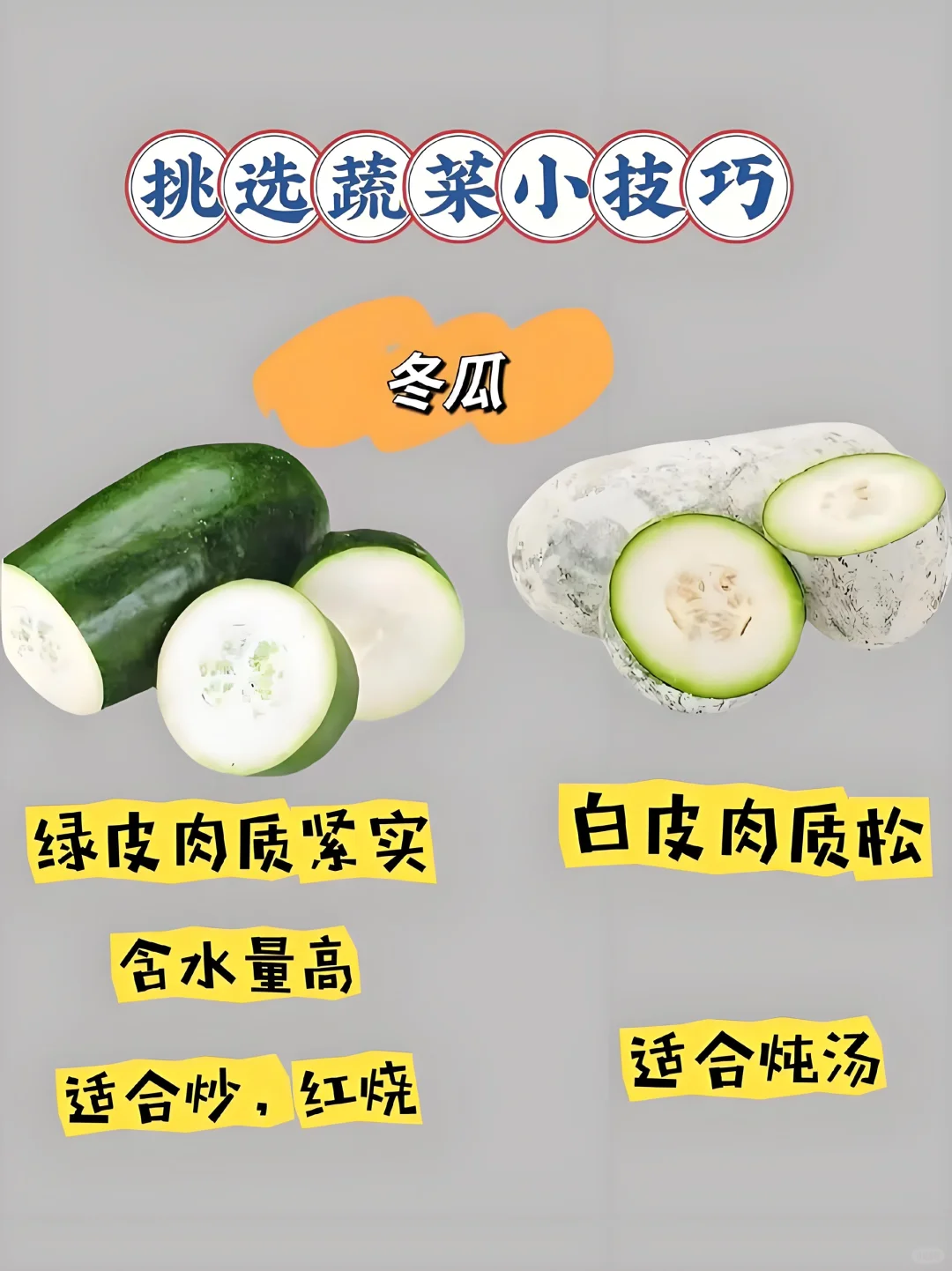 挑选菜小技巧，轻松买到新鲜